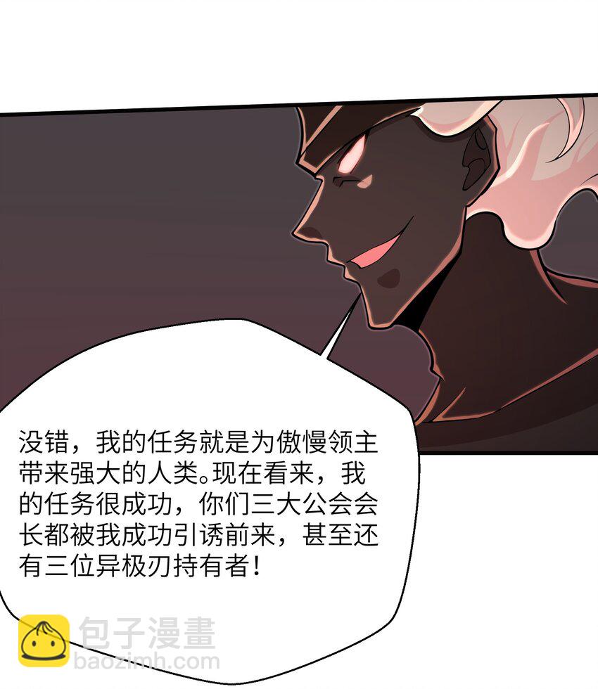 092 我的士兵要多少有多少-第94话