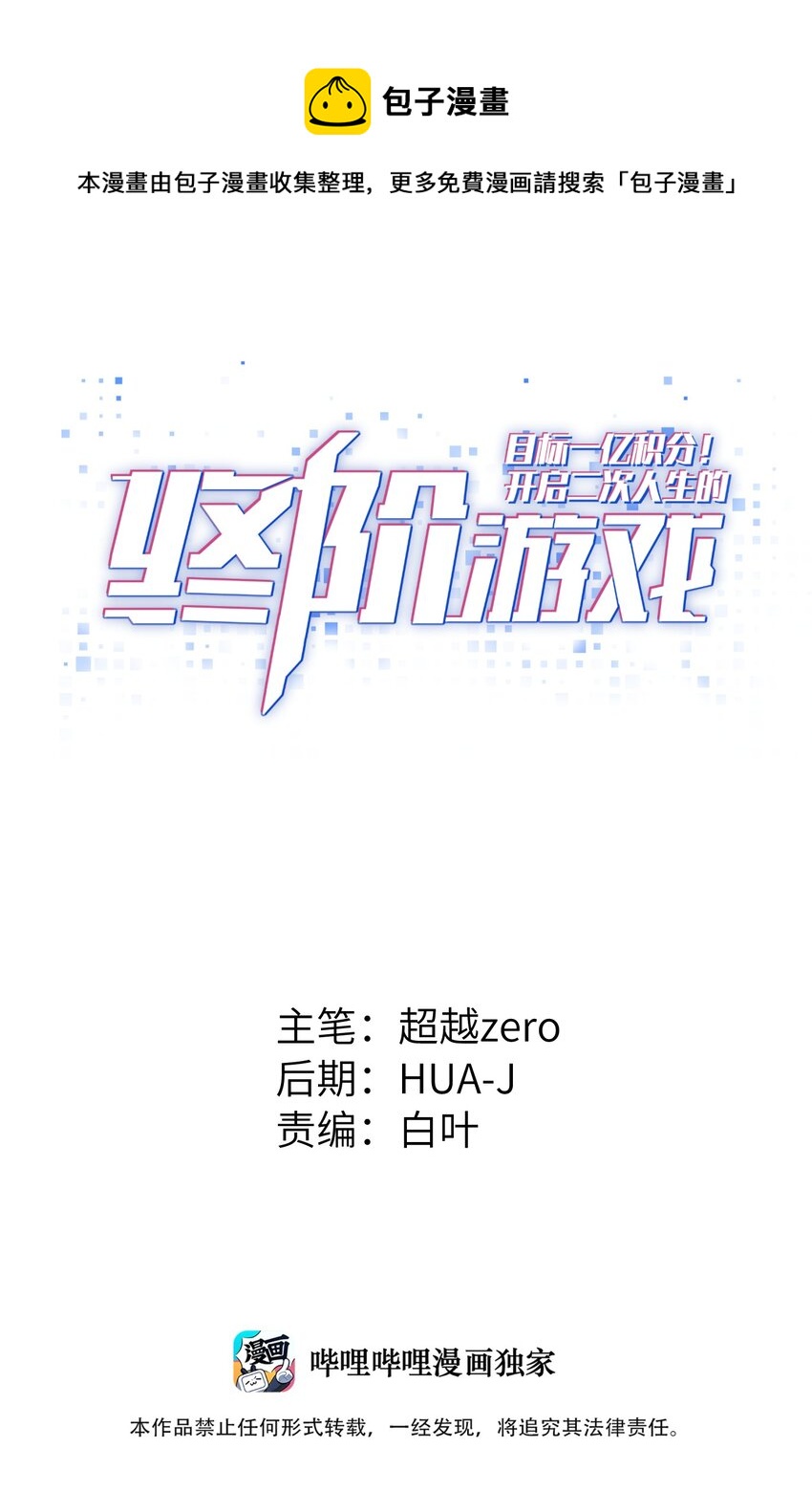 094 可别小看我了-第96话