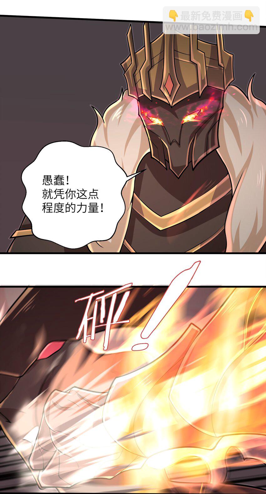 094 可别小看我了-第96话