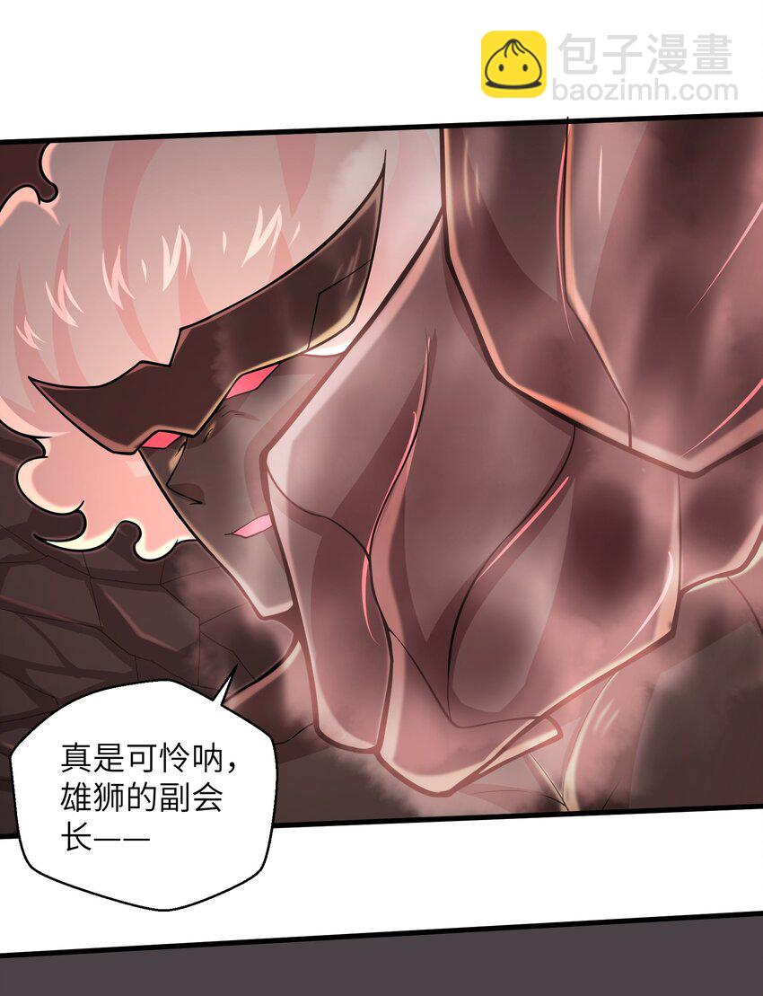 094 可别小看我了-第96话