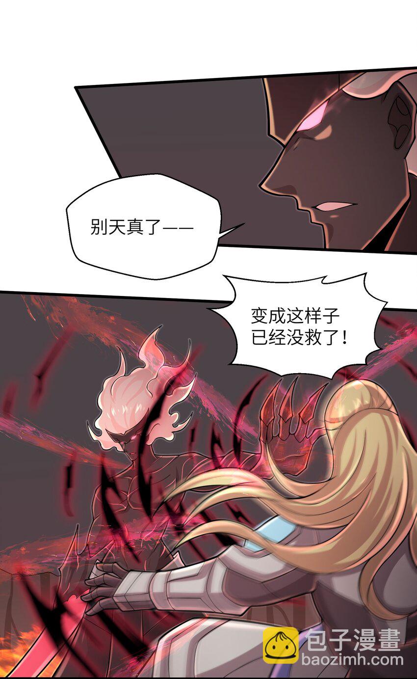 094 可别小看我了-第96话