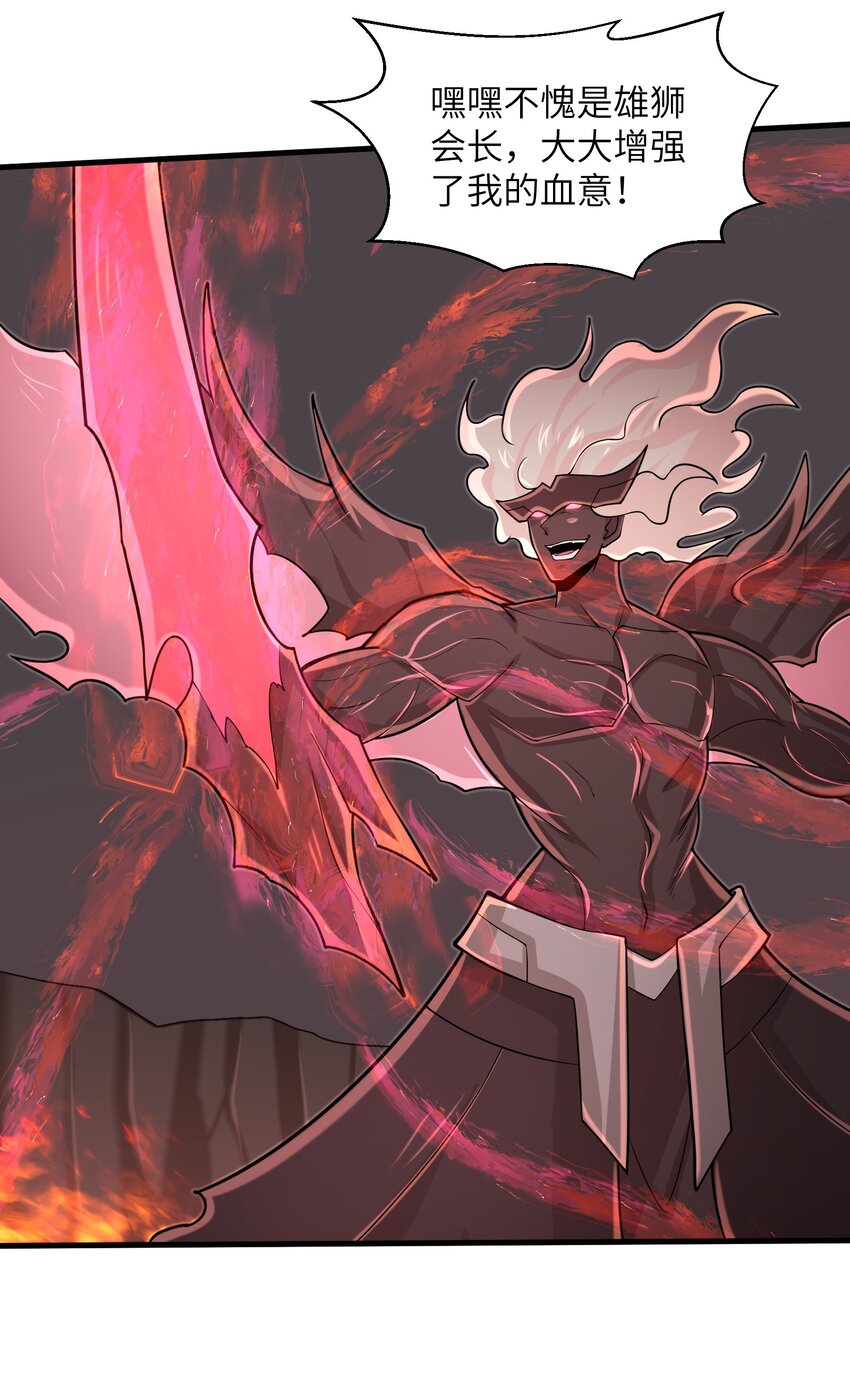 094 可别小看我了-第96话