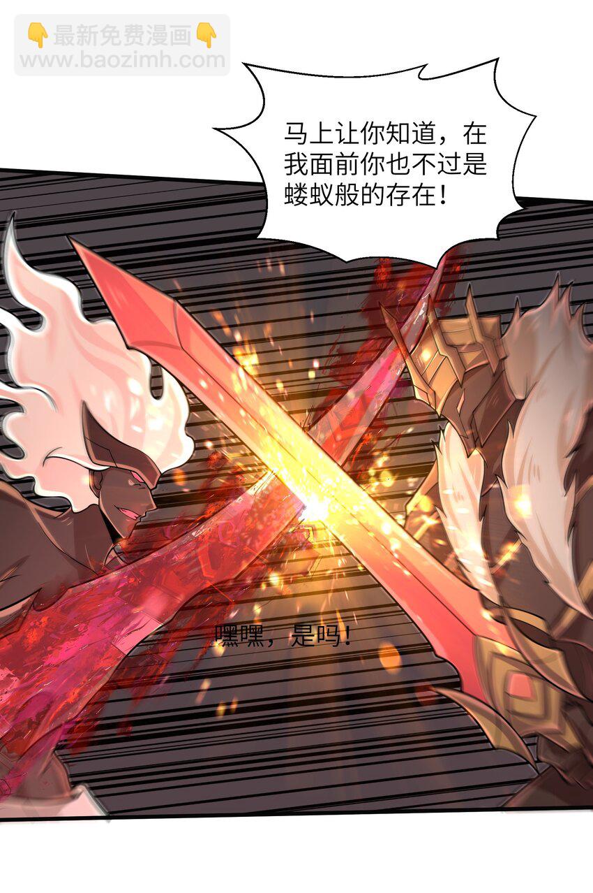 094 可别小看我了-第96话