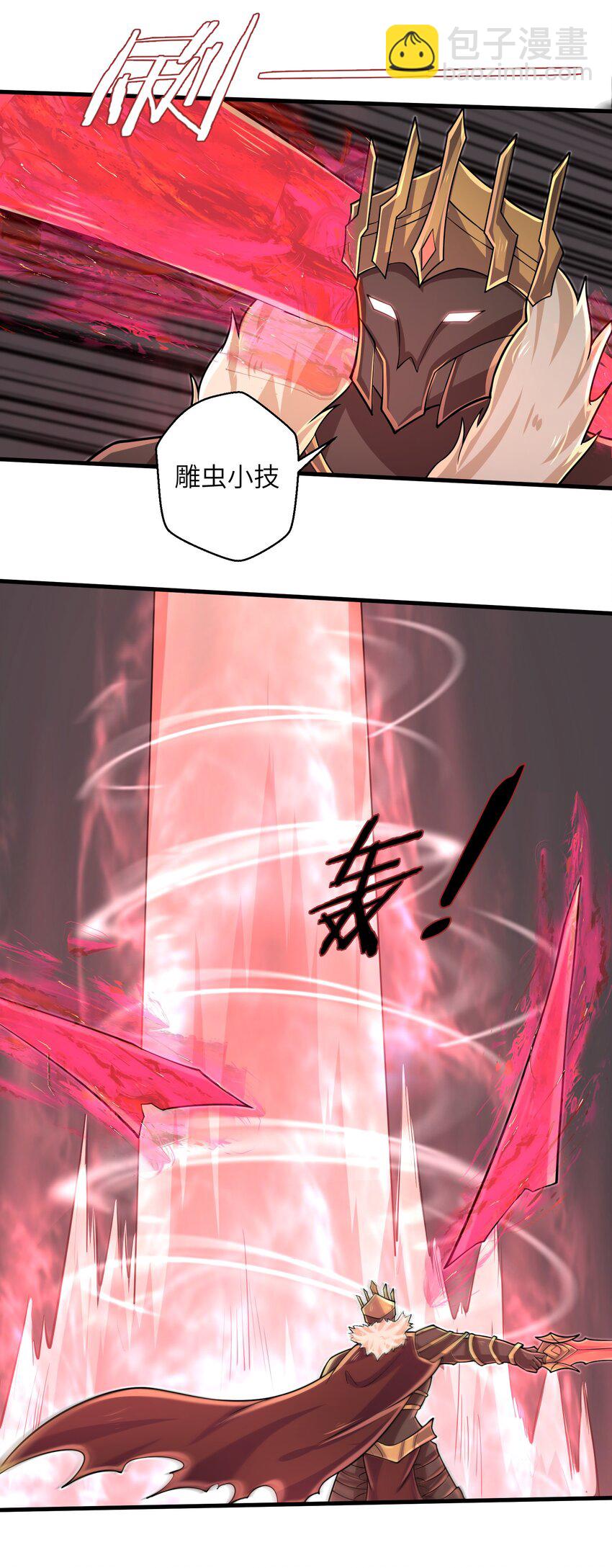 094 可别小看我了-第96话