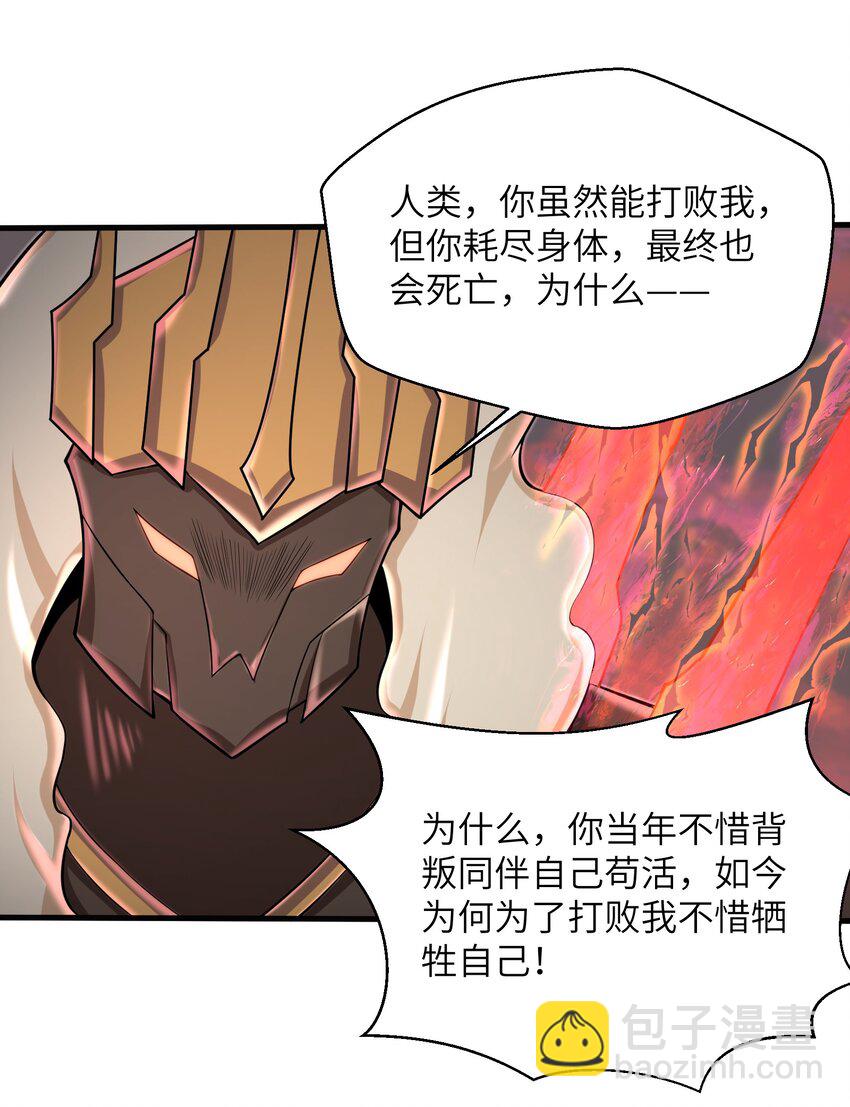 096 和我做个交易-第98话