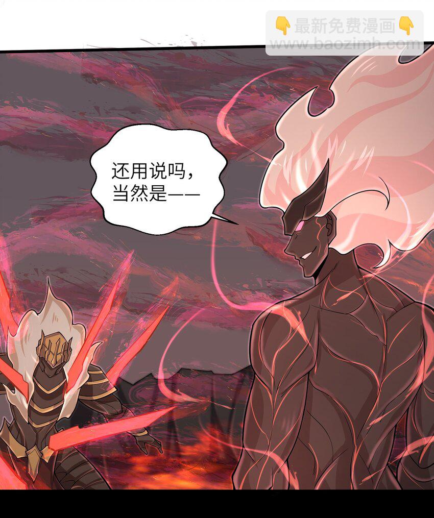 096 和我做个交易-第98话