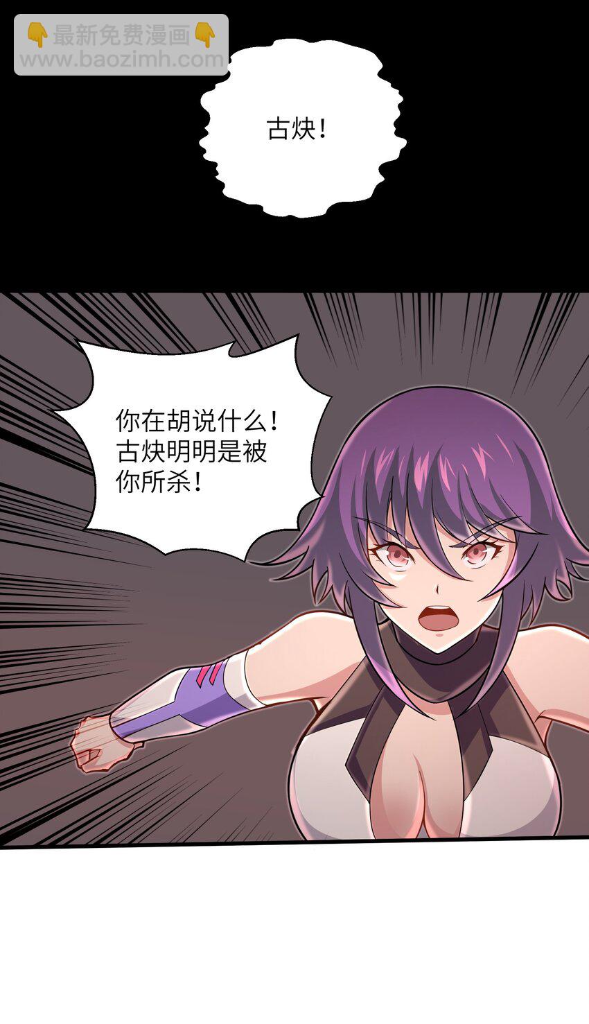 096 和我做个交易-第98话