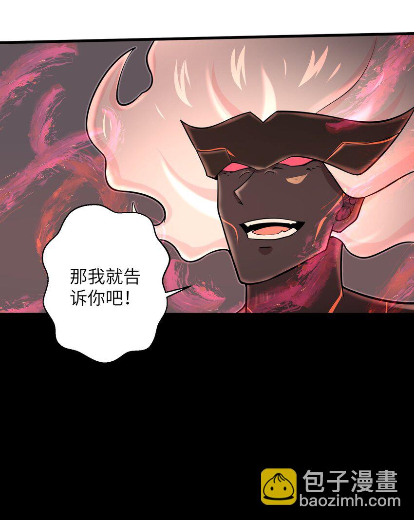 096 和我做个交易-第98话