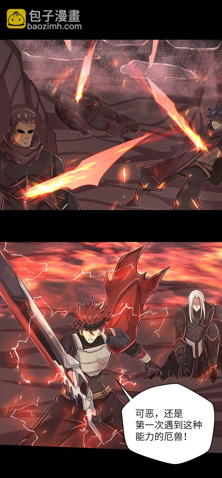 096 和我做个交易-第98话