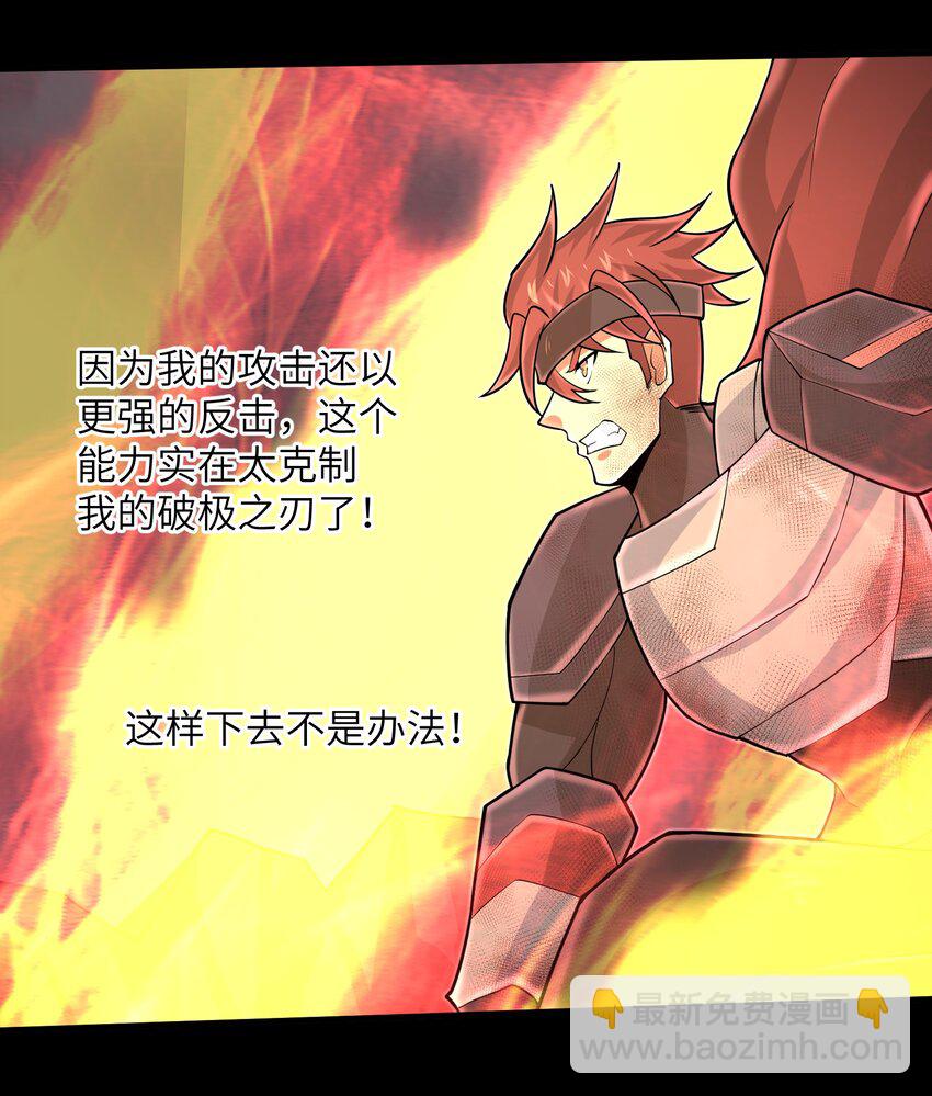 096 和我做个交易-第98话