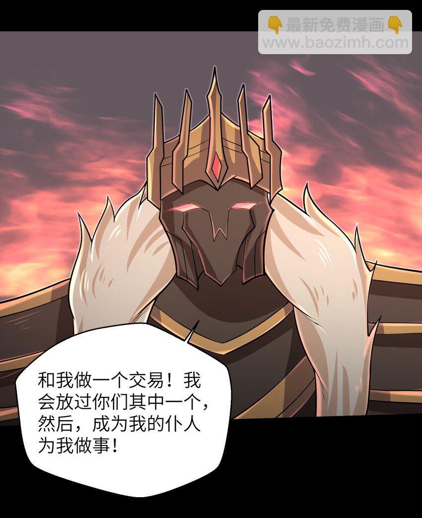 096 和我做个交易-第98话