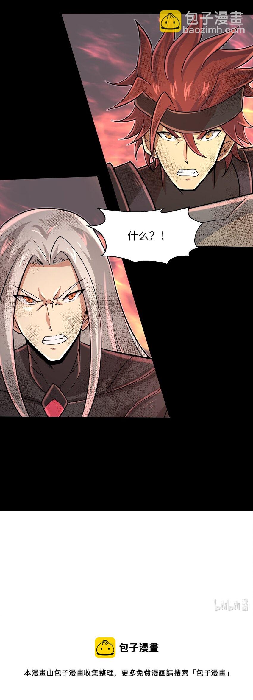 096 和我做个交易-第98话