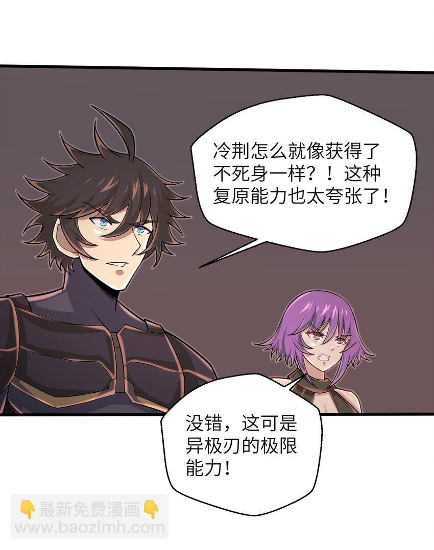 096 和我做个交易-第98话