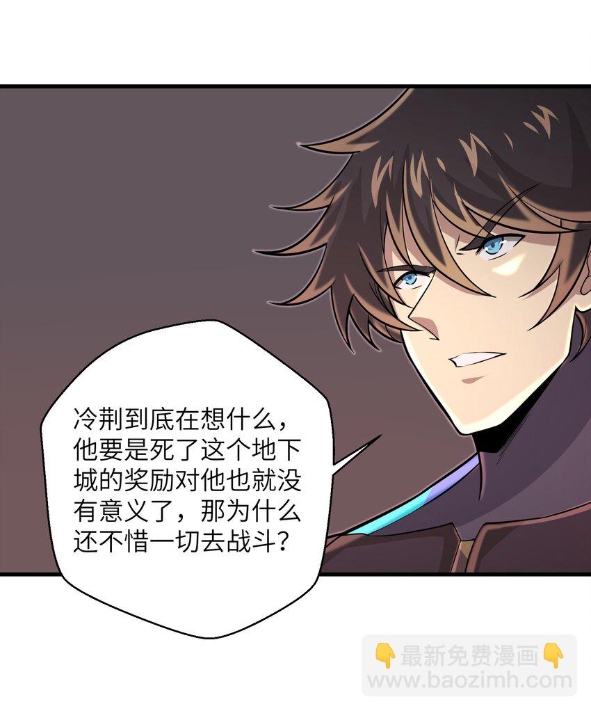 096 和我做个交易-第98话