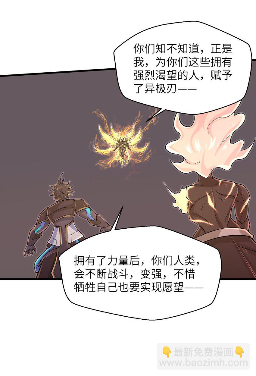 098 来结束这一切吧！-第100话