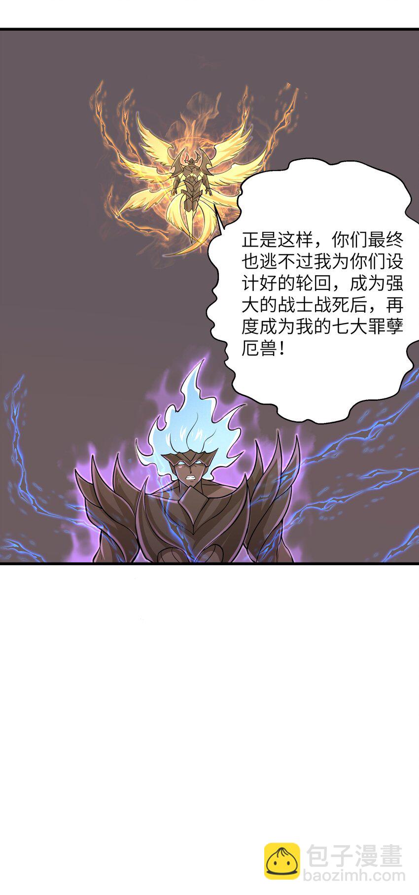 098 来结束这一切吧！-第100话