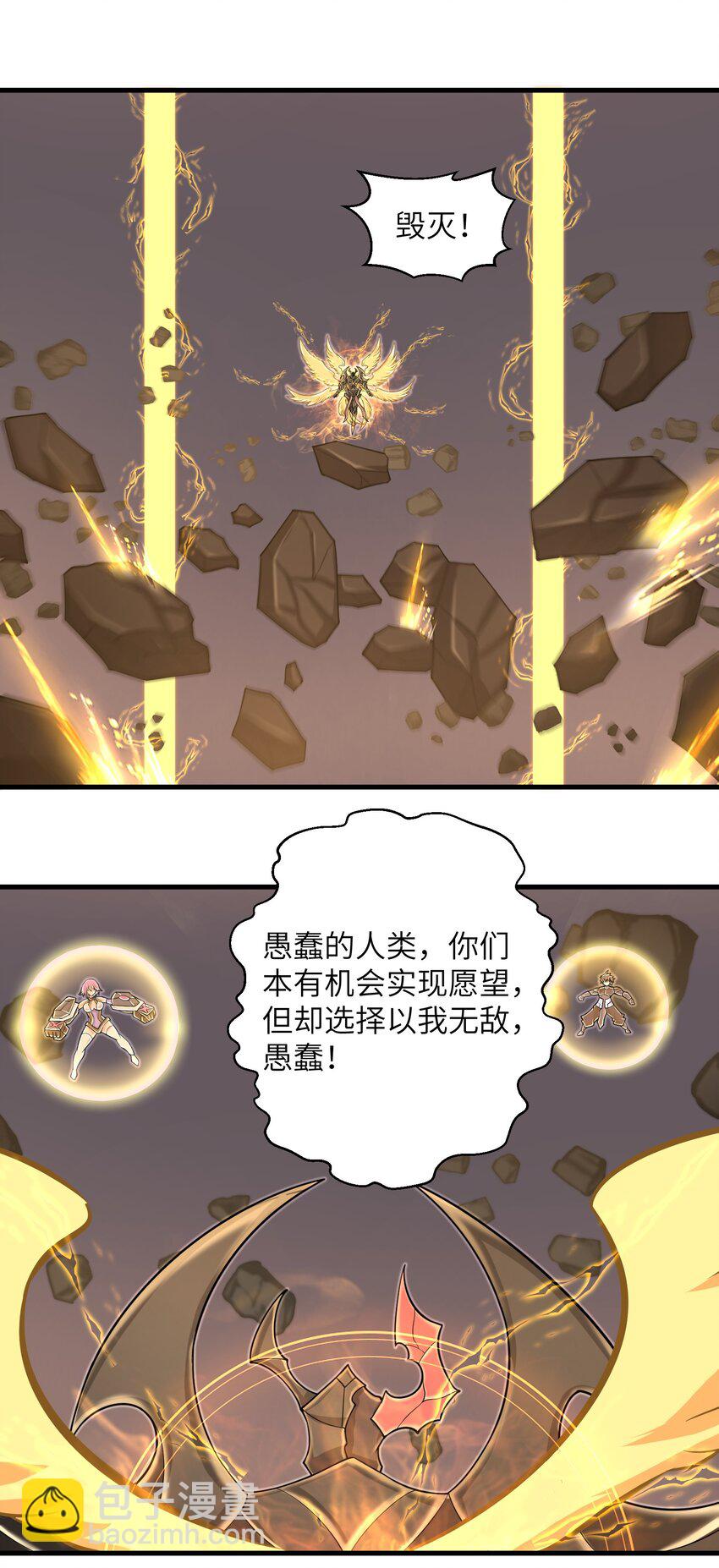 098 来结束这一切吧！-第100话