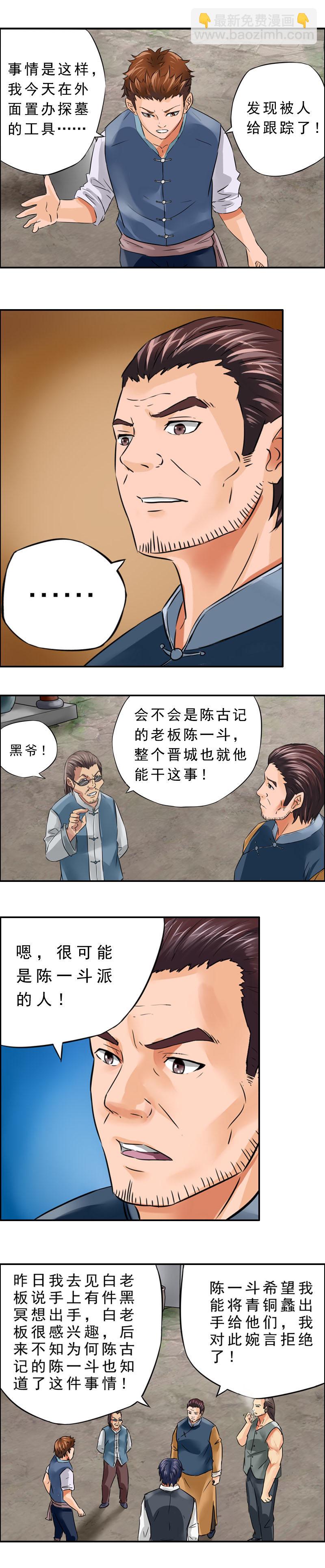 第10话 启程-第12话