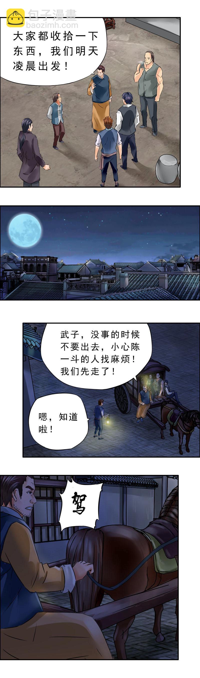 第10话 启程-第12话