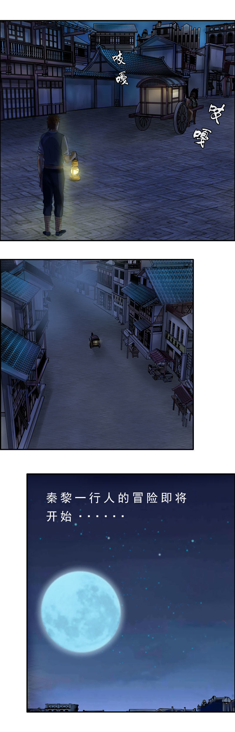 第10话 启程-第12话