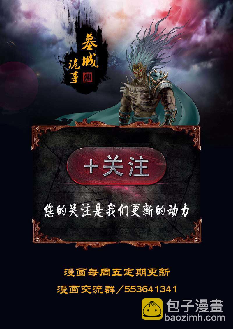 第12话 车蜇鳢（1）-第14话