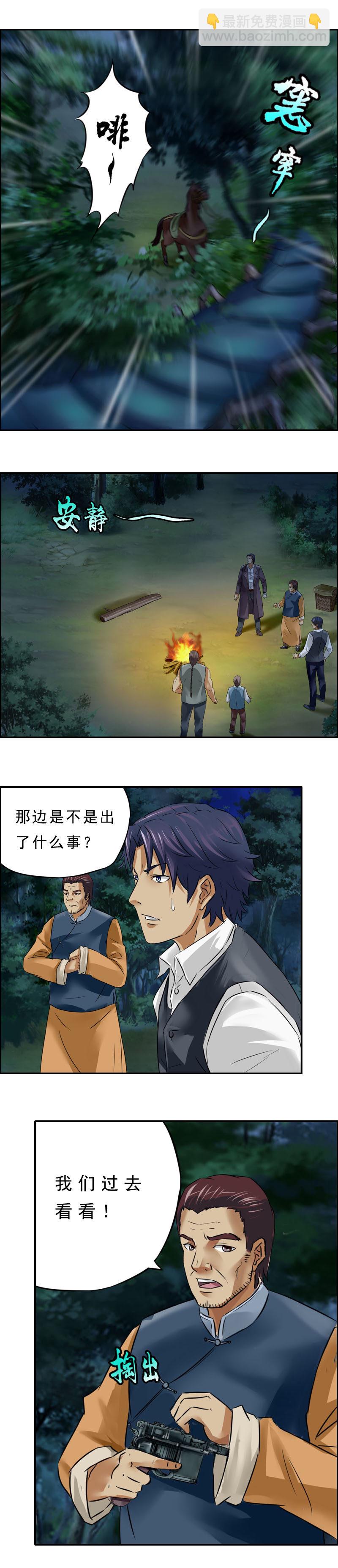 第12话 车蜇鳢（1）-第14话