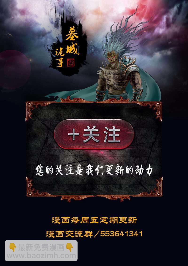 第14话 车蜇鳢（3）-第16话