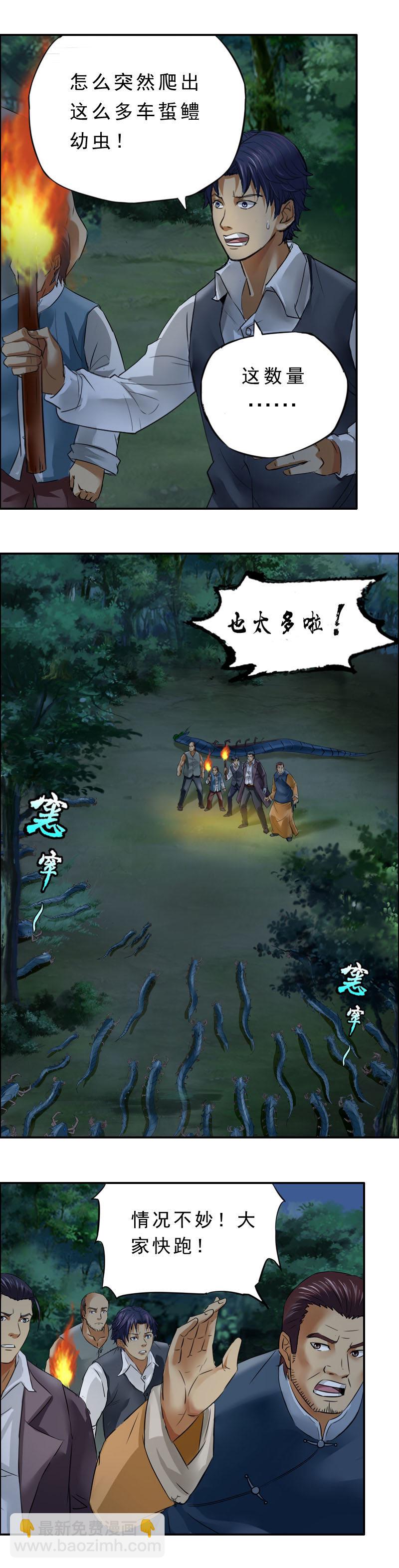 第14话 车蜇鳢（3）-第16话