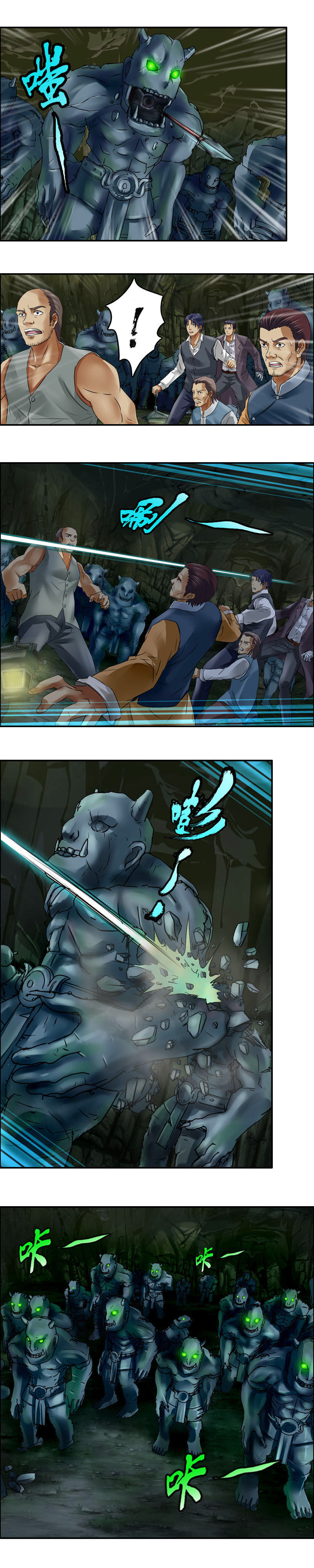 第16话 石俑阴兵-第18话