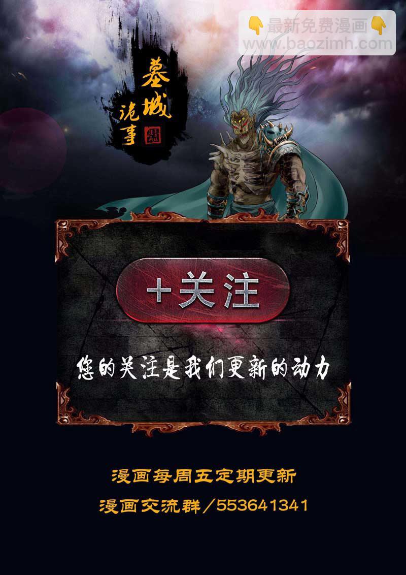 第18话  奇石乱柱-第20话