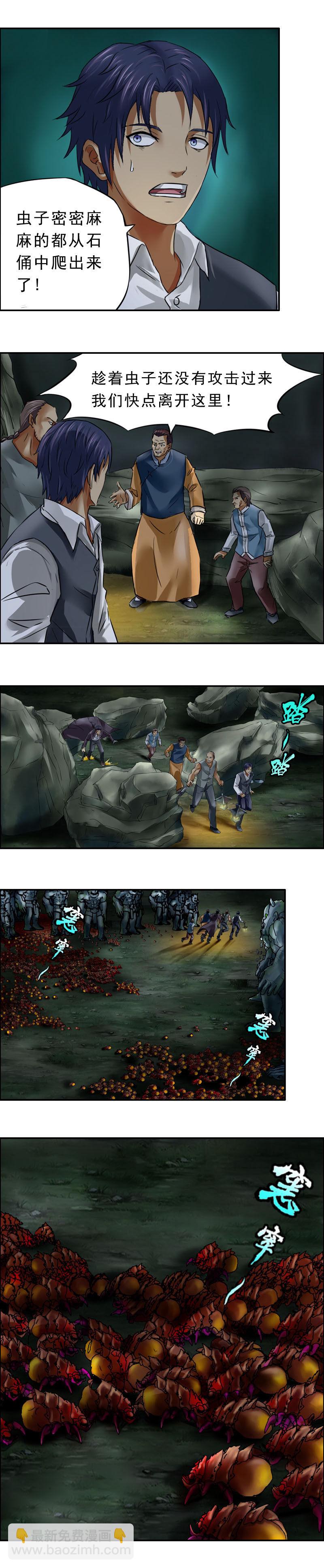 第18话  奇石乱柱-第20话