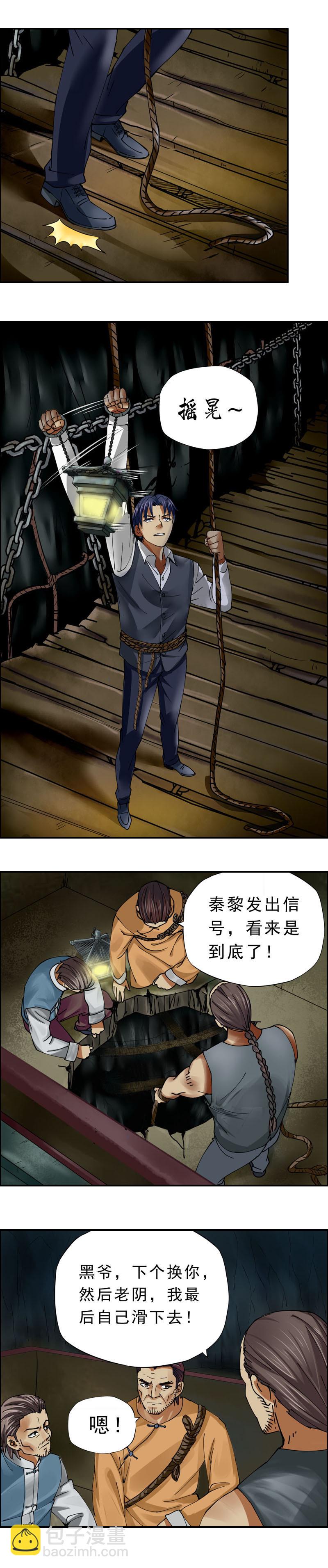 第24话 尸山骷海-第26话