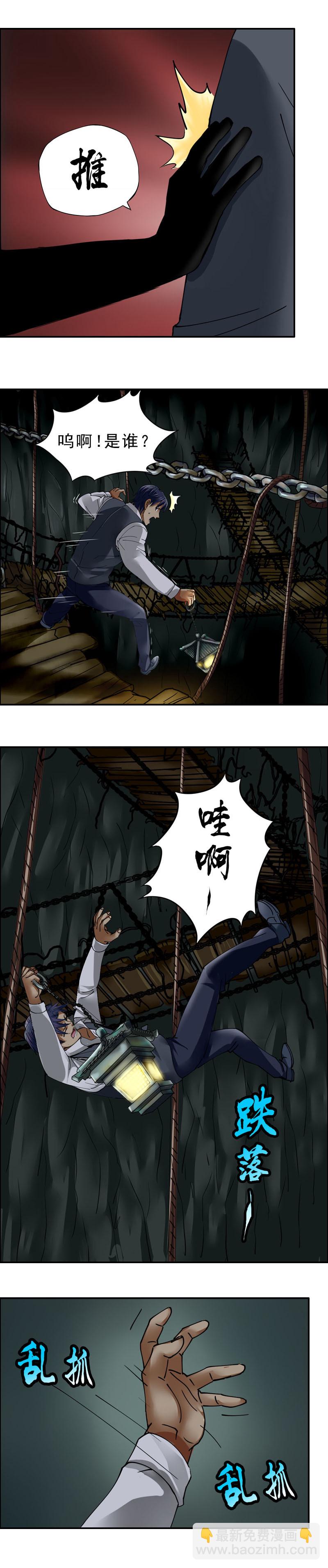 第24话 尸山骷海-第26话