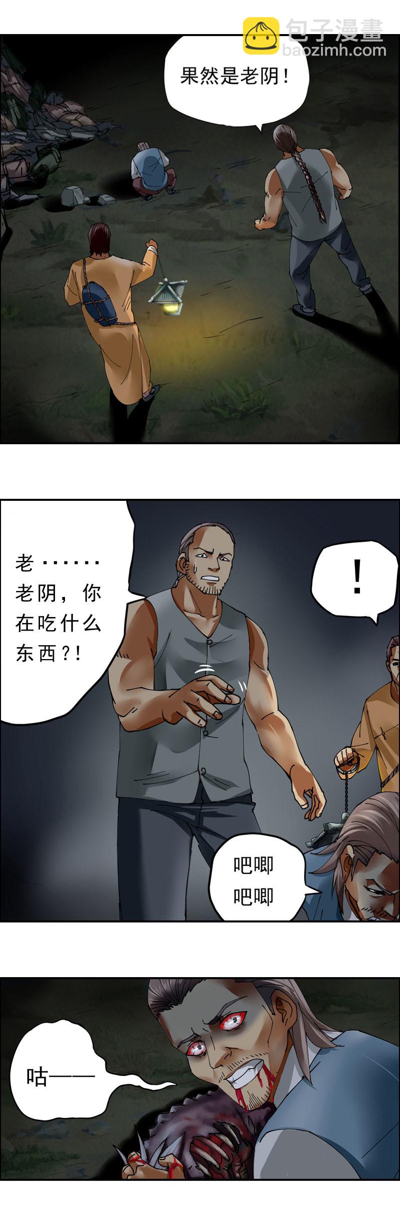 第26话 尸山骷海（3）-第28话