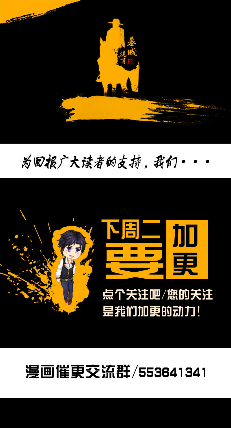 第26话 尸山骷海（3）-第28话