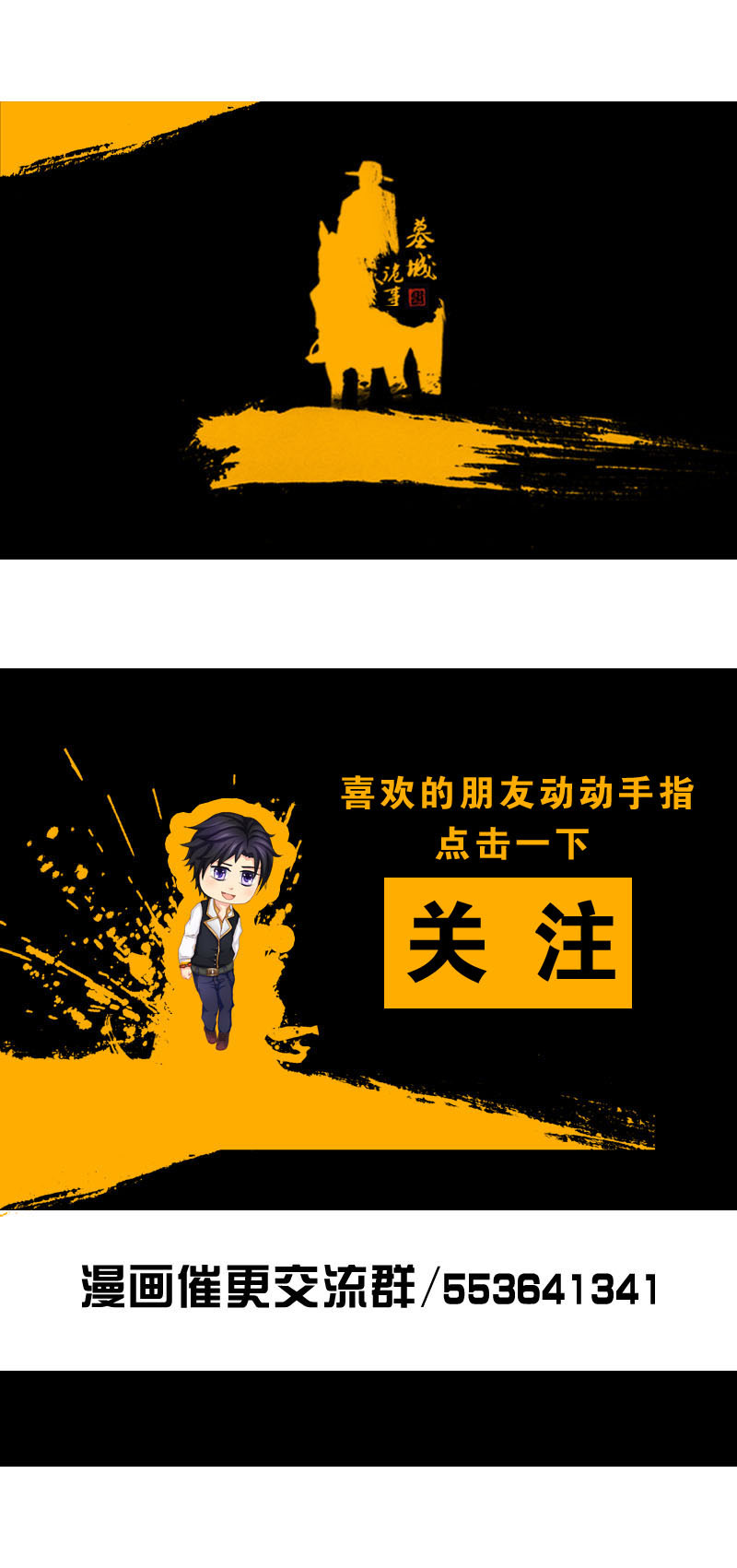 第28话 尸山骷海（5）-第30话