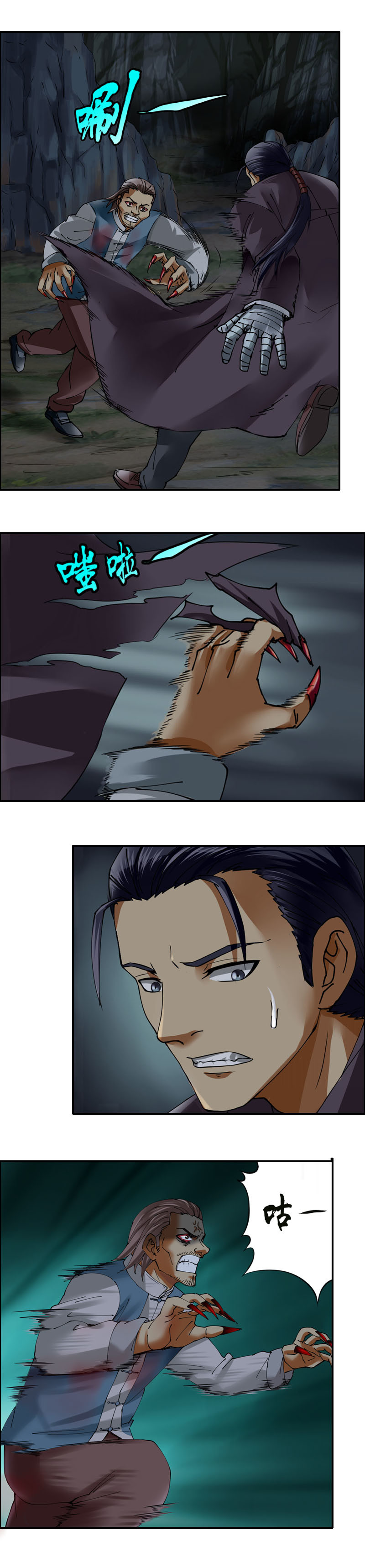 第28话 尸山骷海（5）-第30话