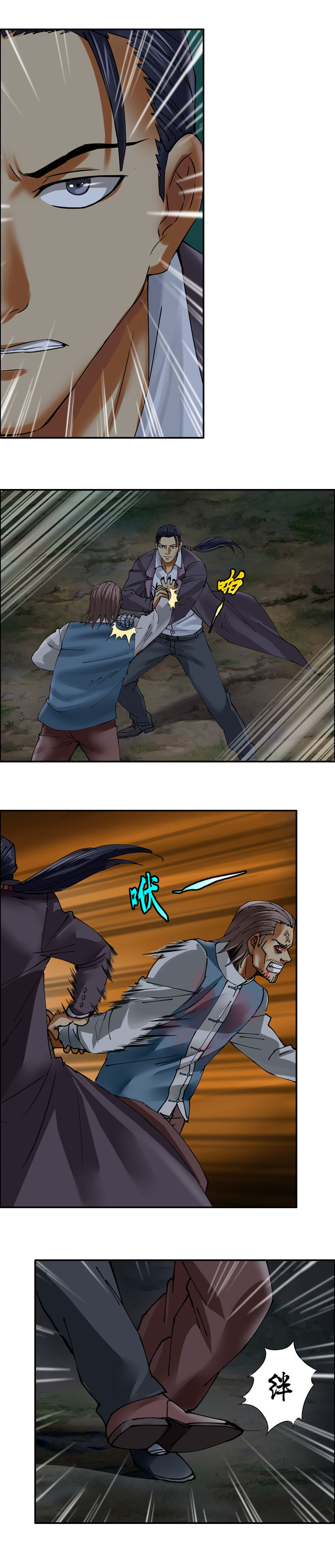 第28话 尸山骷海（5）-第30话