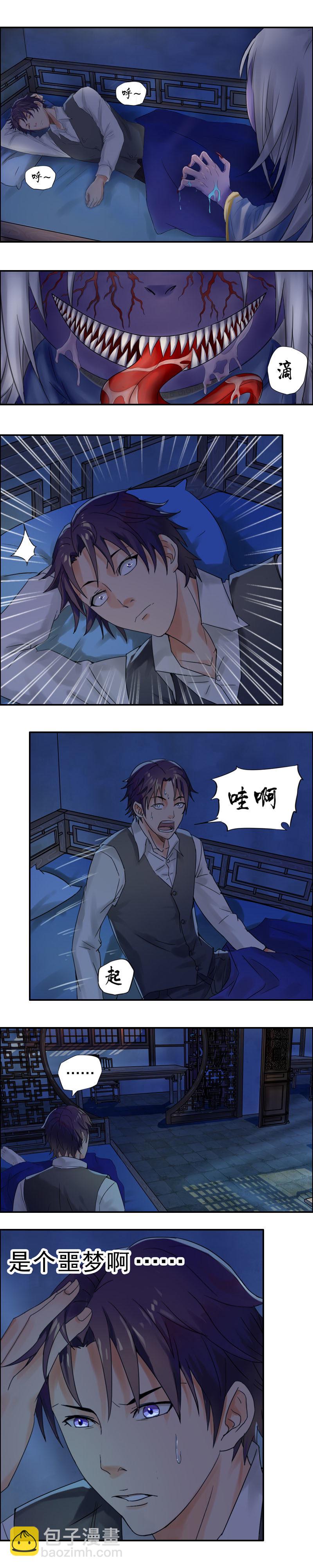 第2话  青铜罐-第4话