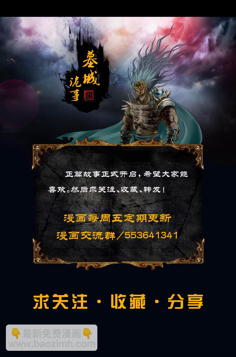 第2话  青铜罐-第4话