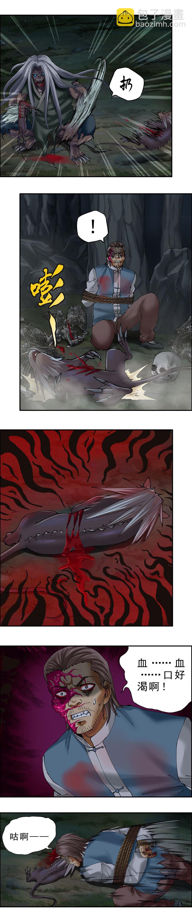 第30话 冥坛幽椁（1）-第32话