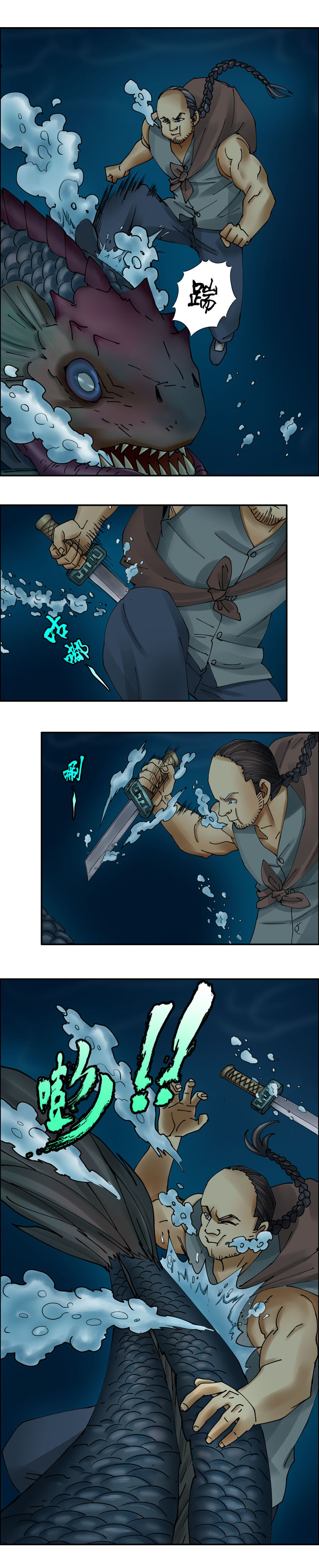 第33话  暗河逃生（2）-第36话