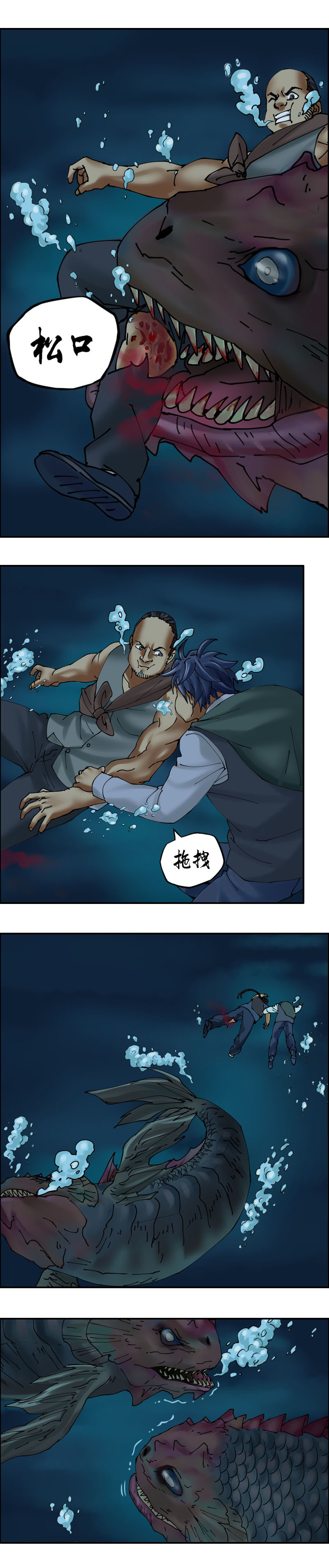 第33话  暗河逃生（2）-第36话