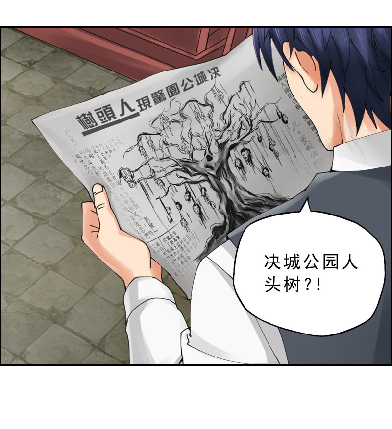 第35话  人头树-第38话