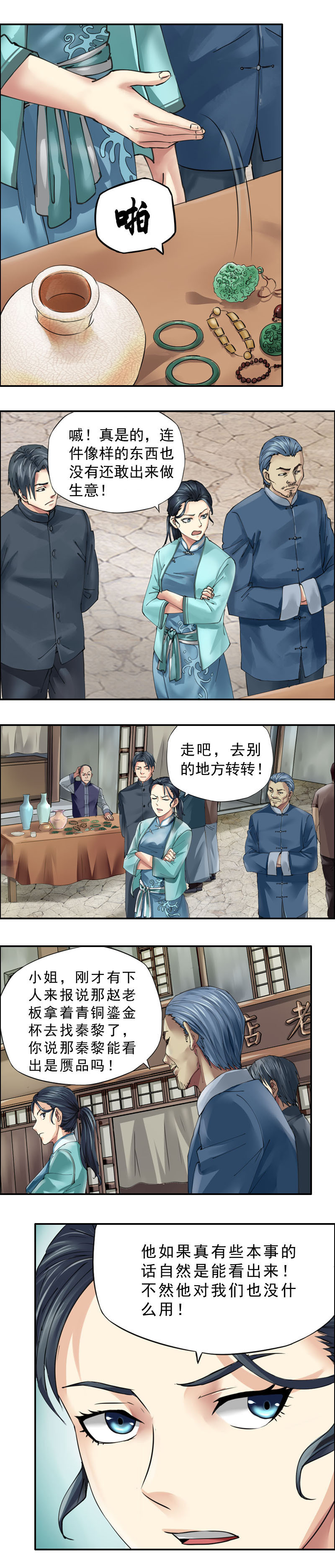 第35话  人头树-第38话