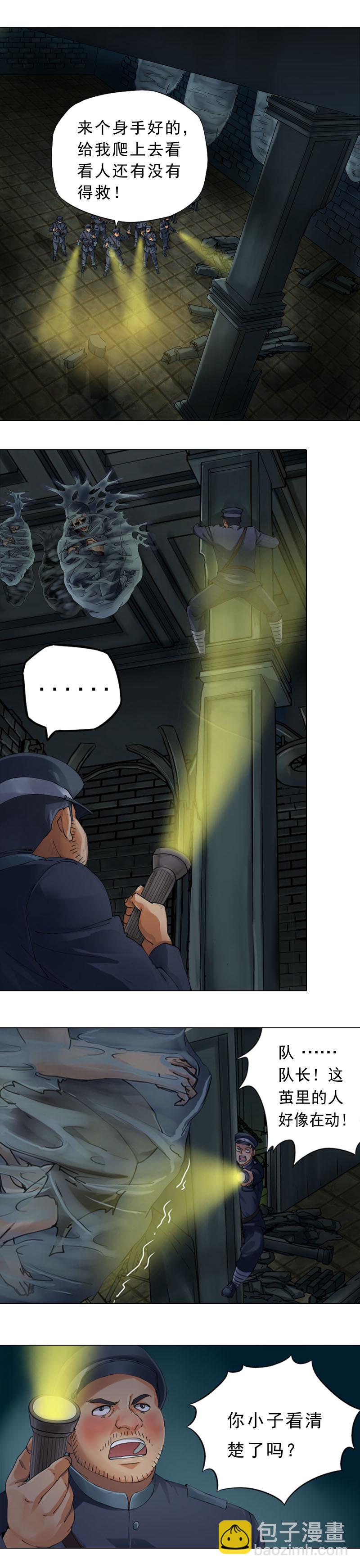 第37话 百爪妖尸-第40话