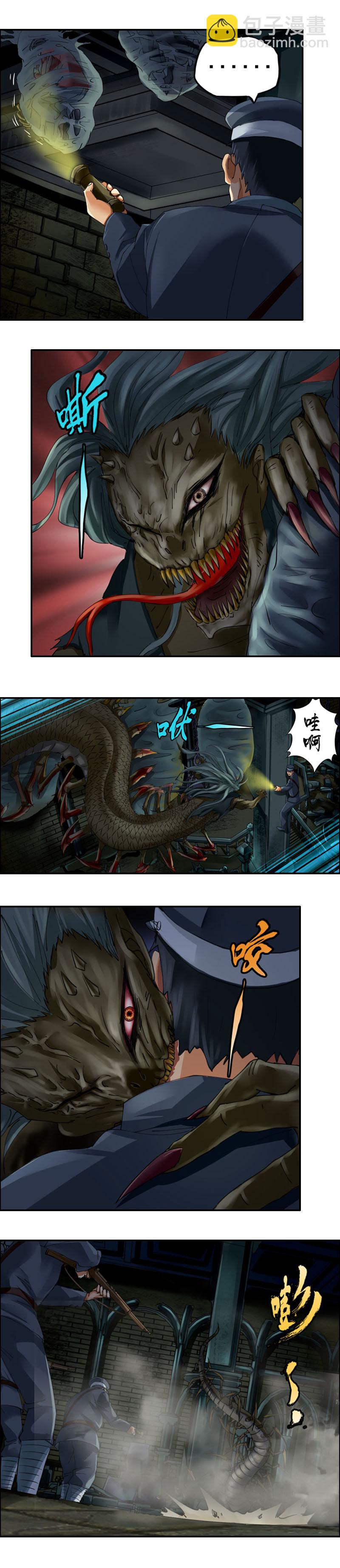 第37话 百爪妖尸-第40话