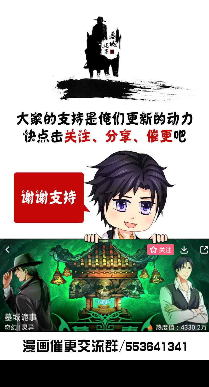 第39话 尸婴-第42话