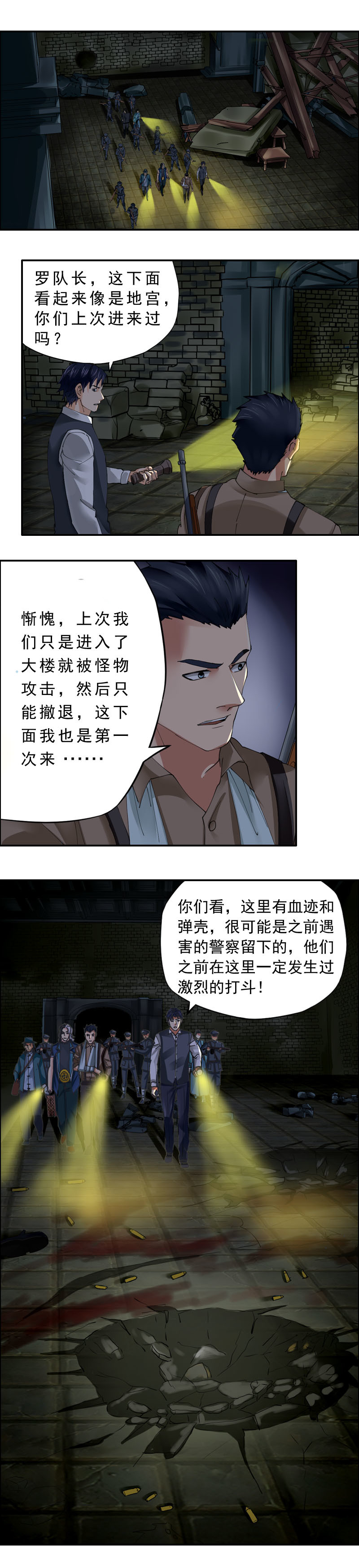 第39话 尸婴-第42话