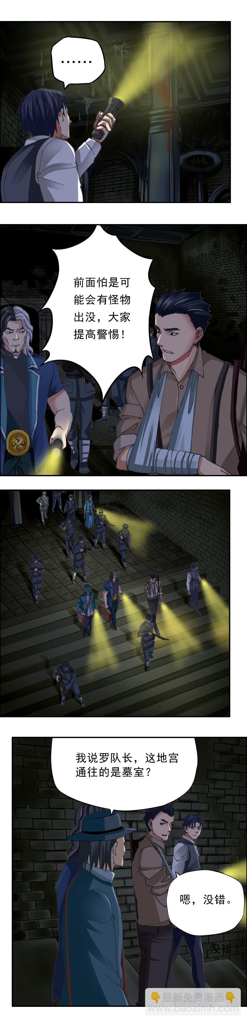 第39话 尸婴-第42话